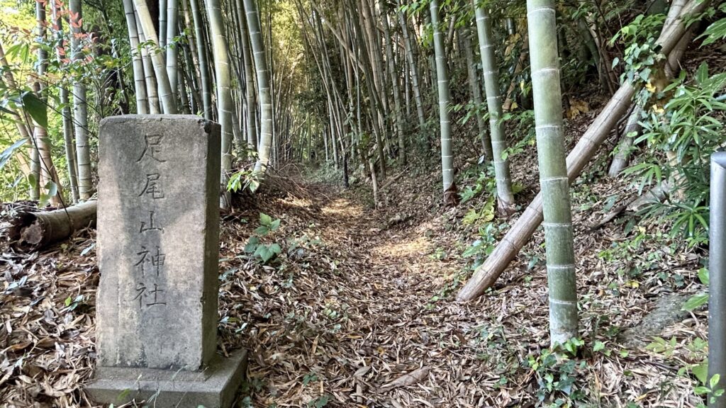 足尾山神社