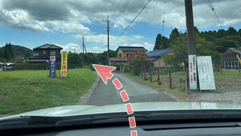 チバニアンへの自動車でのアクセス