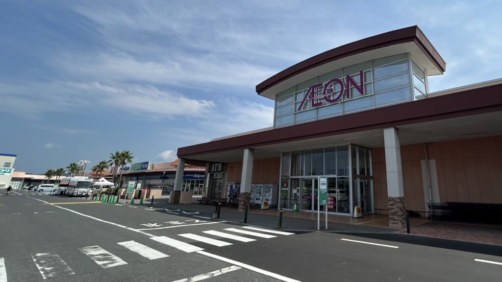 イオン館山店