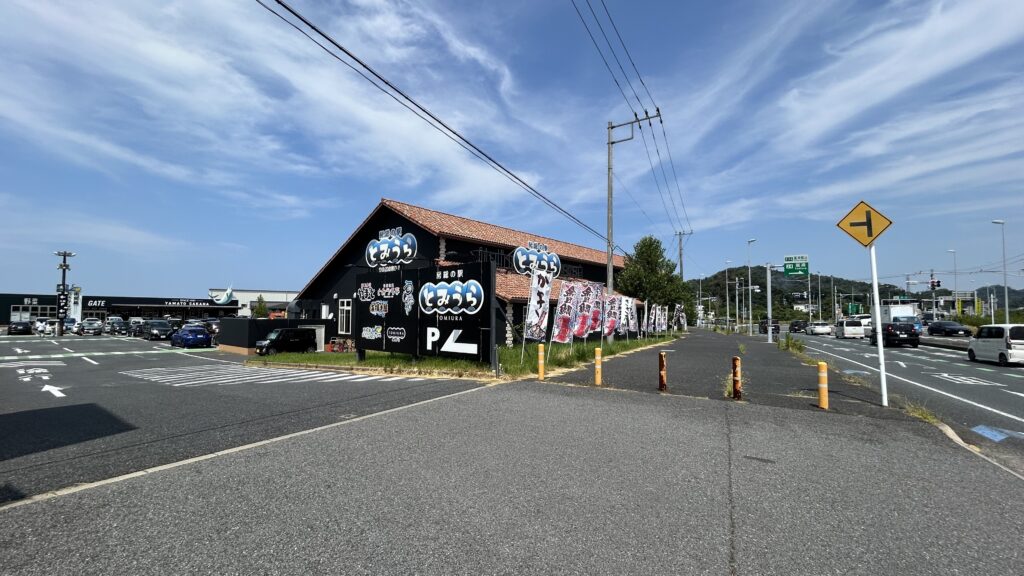 房総の駅とみうら