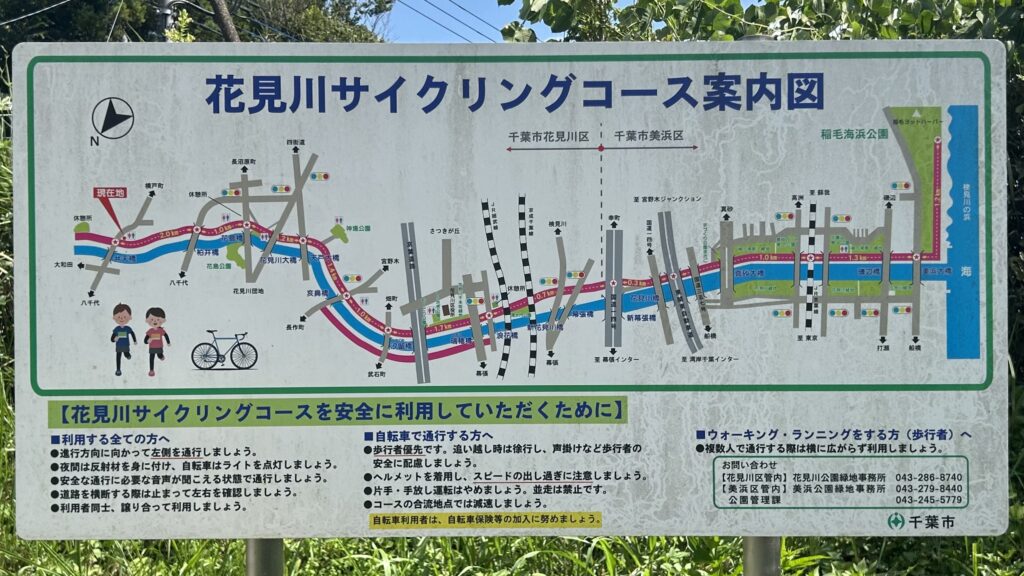 花見川サイクリングコース