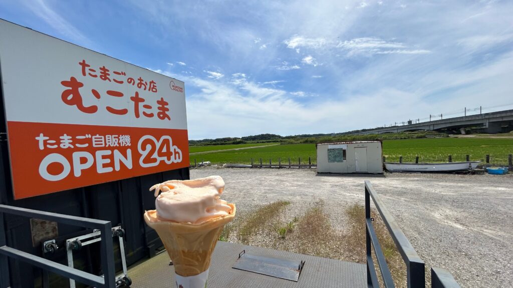 たまごのお店 むこたまのソフトクリーム