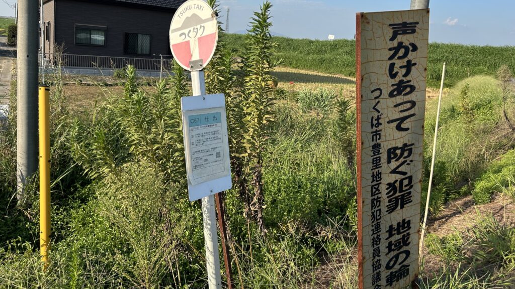 三日月湖の動物