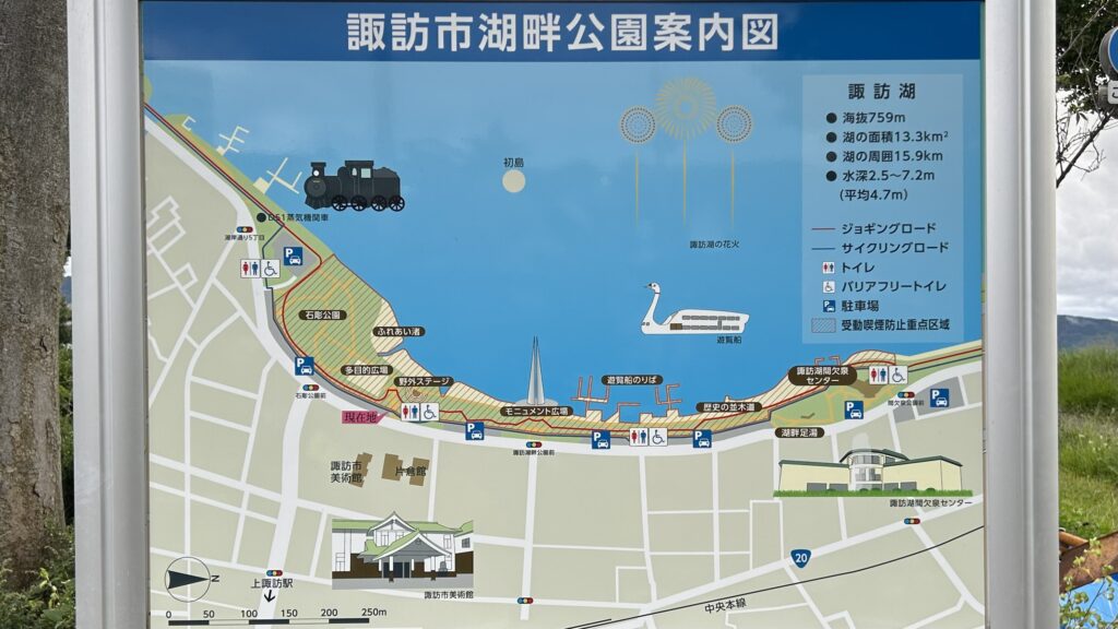 諏訪市湖畔公園