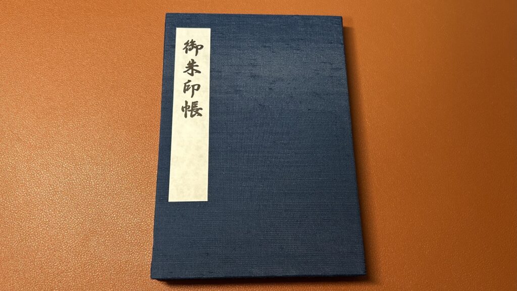 諏訪大社で購入した御朱印帳