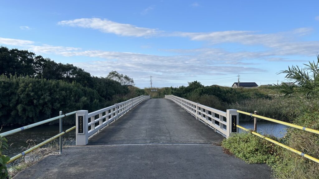 常総橋