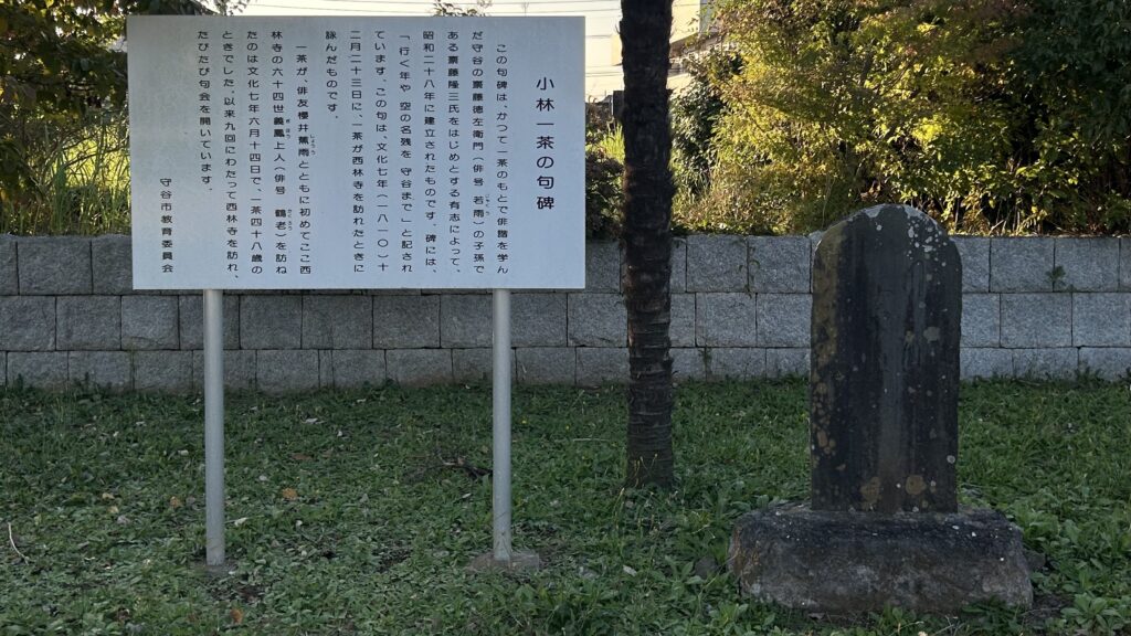 守谷城近くの西林寺