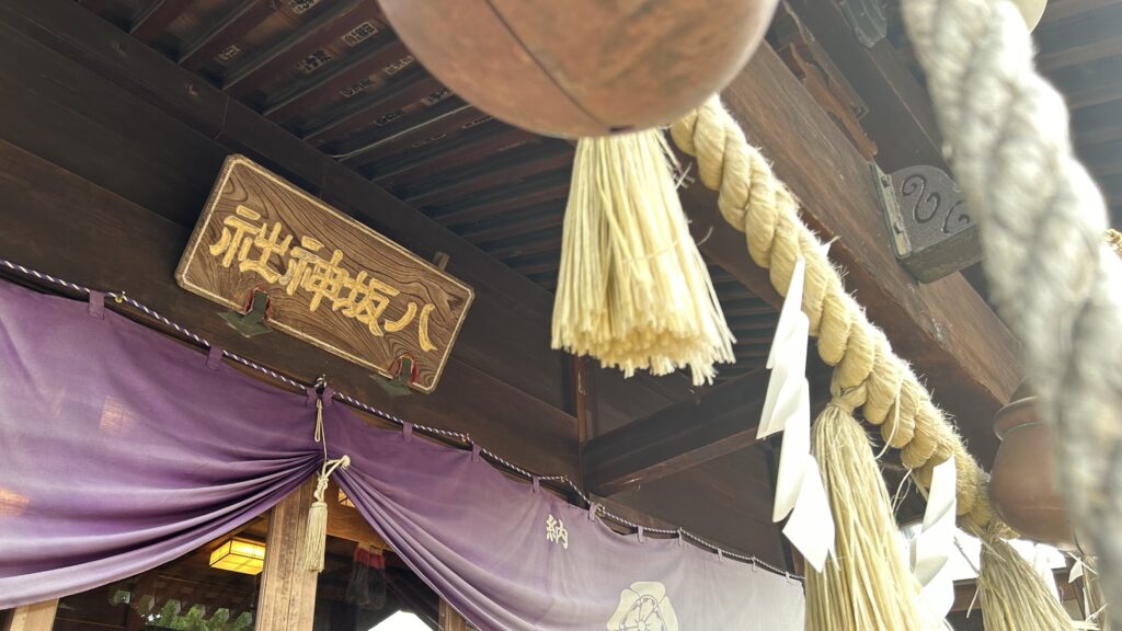 守谷城-八坂神社