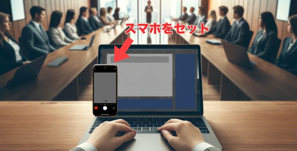 スマホの位置設定