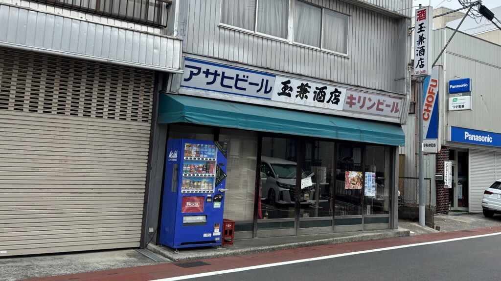 守谷駅前のレトロ商店街