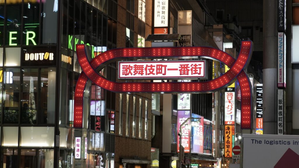 新宿歌舞伎町