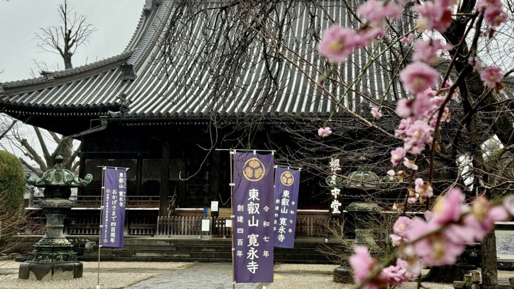 寛永寺