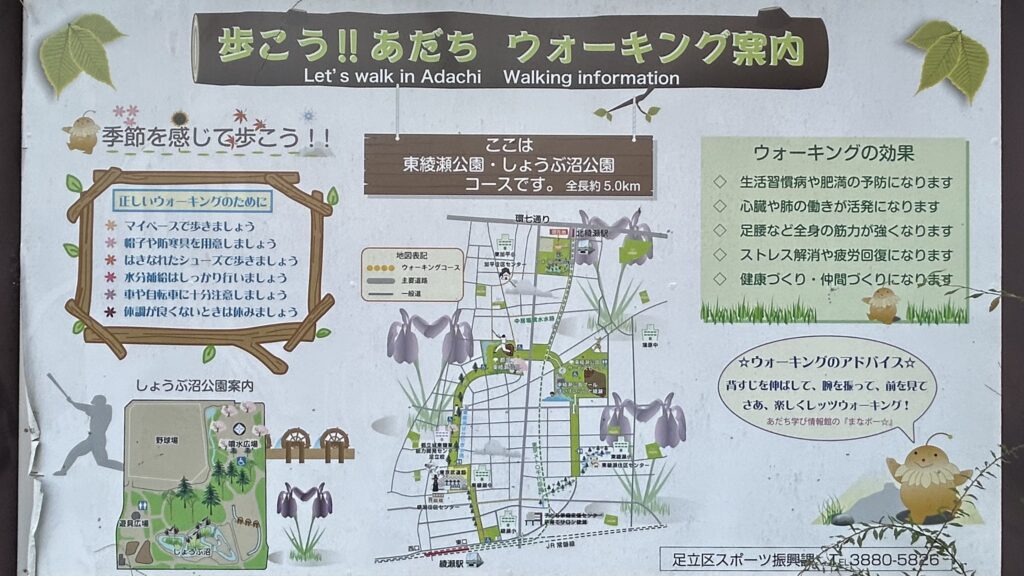 周辺散策の拠点となるしょうぶ沼公園