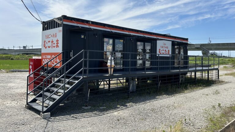 たまごのお店 むこたま 成田北須賀店