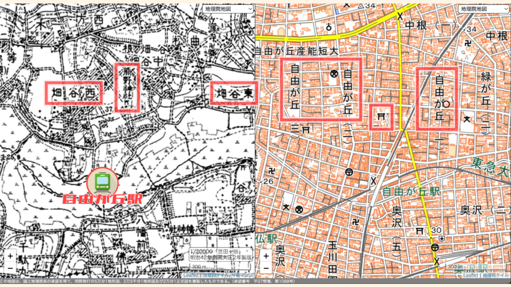 自由が丘の過去地図