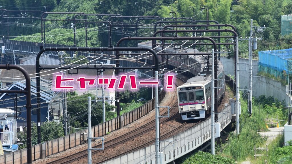 多摩丘陵を走る鉄道