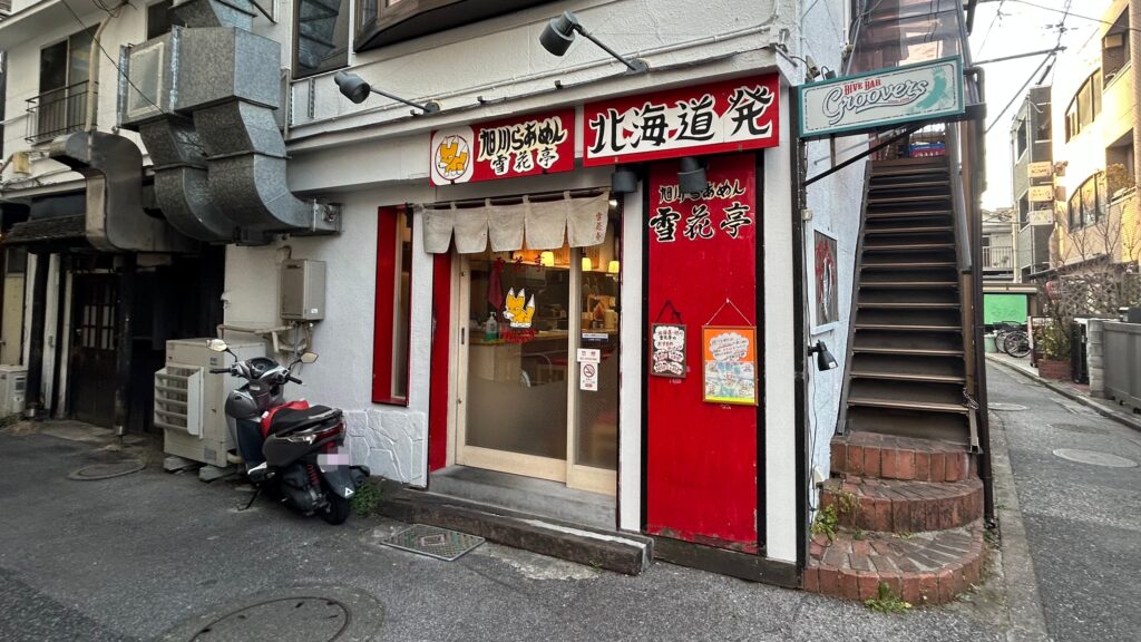 西新井の旭川ラーメン