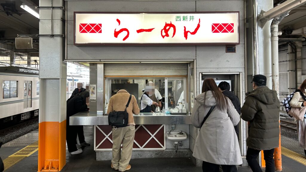 西新井ラーメン